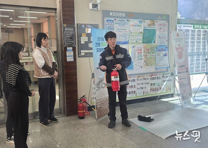 남양주시 와부조안행정복지센터, 화재 대비 합동소방훈련 실시