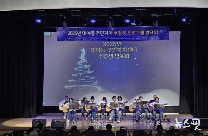 시흥시 대야동, 주민자치 프로그램 발표회ㆍ전시회로 마을 공동체 화합 '끈끈'