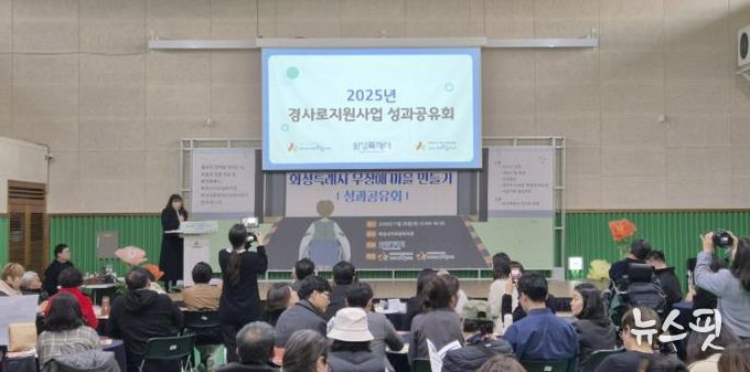 화성특례시가 20일 2025년 경사로 지원사업 성과공유회를 개최했다
