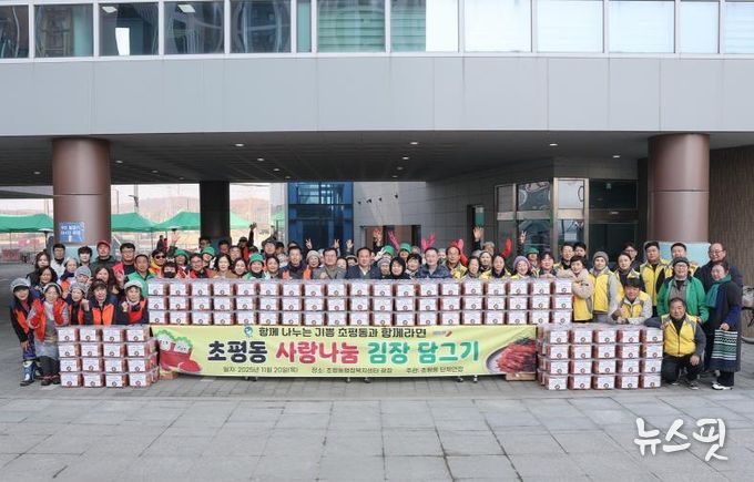 오산시 초평동, ‘사랑나눔 김장담그기’ 행사 개최… 800포기 김장으로 취약계층 지원