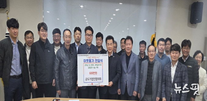 안성시, 공도기업인협의회 '취약계층 장학금 · 김장사업에 600만 원' 기탁