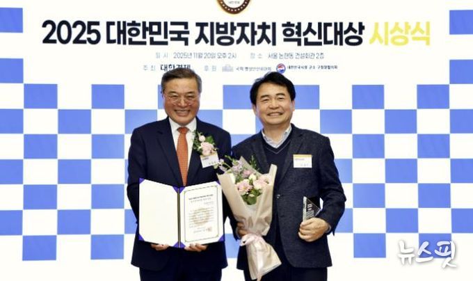 안양도시공사, 2025 대한민국 지방자치 혁신대상 최우수상 수상