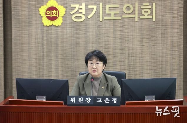 경기도의회 고은정 의원