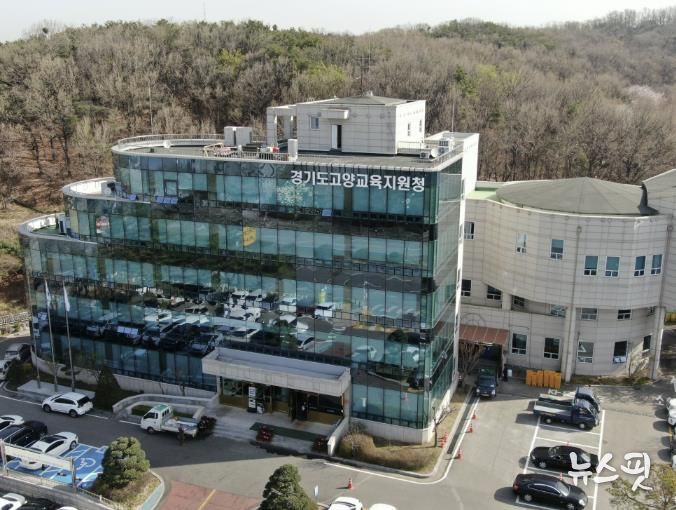 고양교육지원청