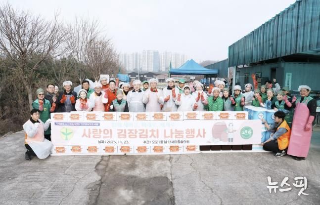 광주시 오포1동 새마을지도자협의회‧부녀회, ‘사랑의 김장 김치 나눔’ 및 탄소중립 실천 이웃 나눔 행사 개최