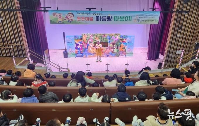 오산시 어린이·사회복지급식관리지원센터, 영유아 식습관 개선 인형극 '튼튼마을 씨름왕 따봉이' 성료