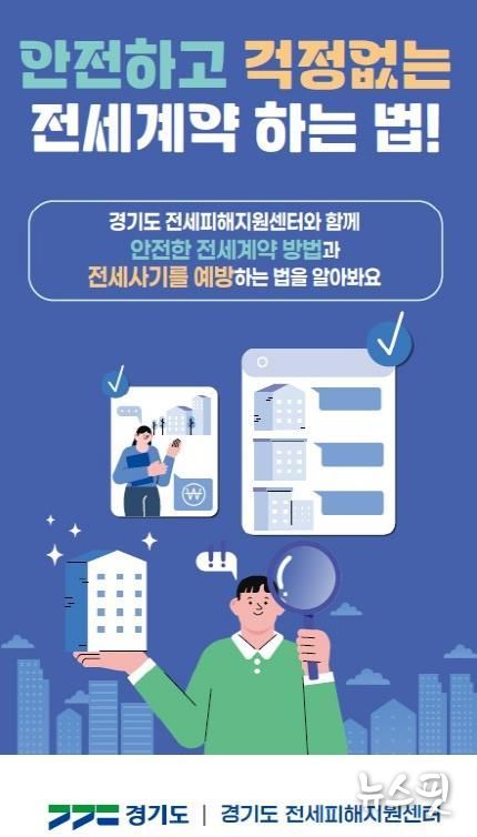안전하고 걱정없는 전세계약 하는 법(리플릿)