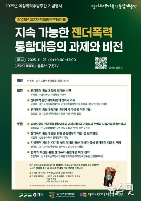 정책라운드 테이블 포스터