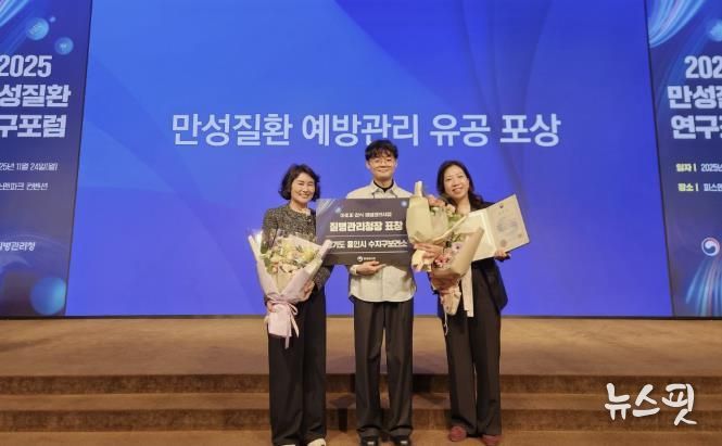 용인특례시 수지구보건소는 질병관리청이 주관하는 '2025 아토피·천식 예방관리 유공 기관'에 우수 기관으로 선정됐다.(용인시 제공)