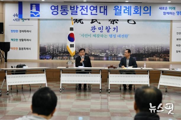 수원시 영통구, 영통발전연대 지역현안 점검 및 신규 위원 위촉 등 지역발전 방향 모색