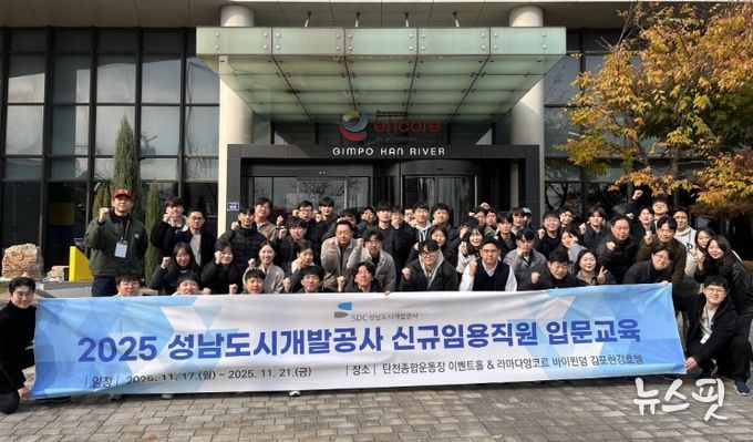 공사 신규 임용 직원들이 교육을 마치고 기념 촬영을 하고 있다.