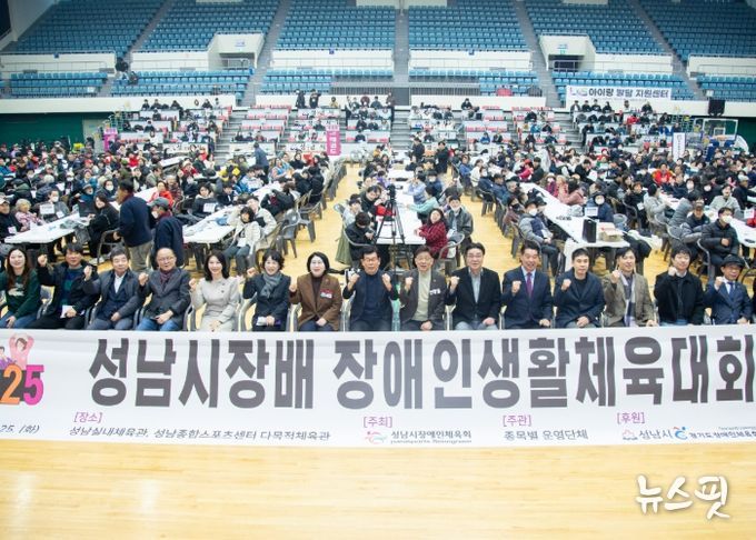 성남시의회,‘2025 성남시장배 장애인생활체육대회’참석