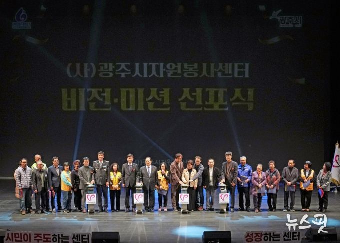 광주시, ‘2025년 광주시 자원봉사자의 날’ 기념식 성황리 개최