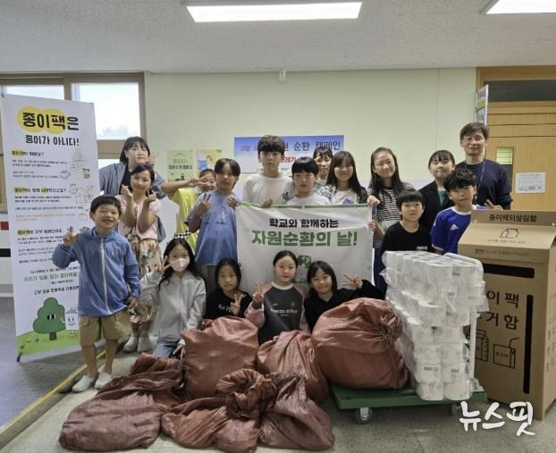 고양오금초등학교에서 열린 ‘학교와 함께하는 자원순환의 날’