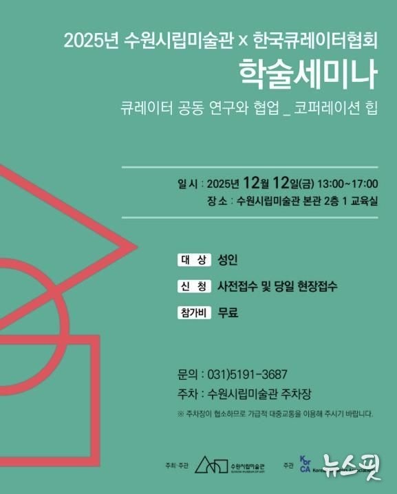 학술 세미나 포스터