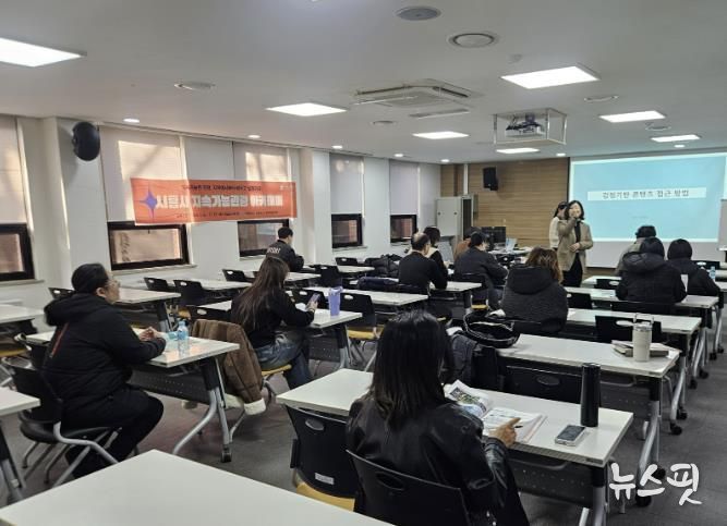 시흥도시공사, 지속가능 관광 전문가 역량 강화 과정 순항