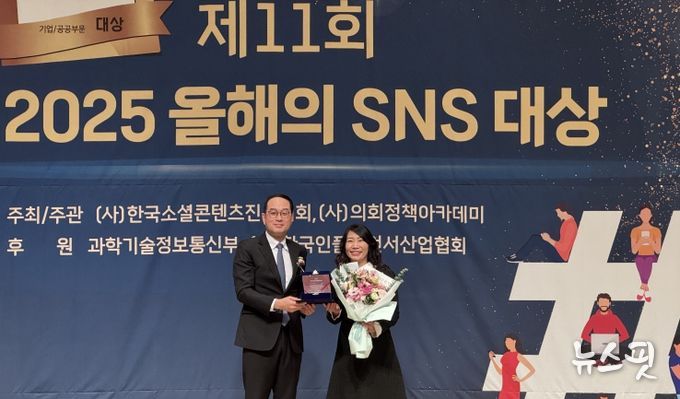 화성특례시가 26일 3개 부문에서 2025 올해의 SNS 대상을 수상했다.(화성시 제공)