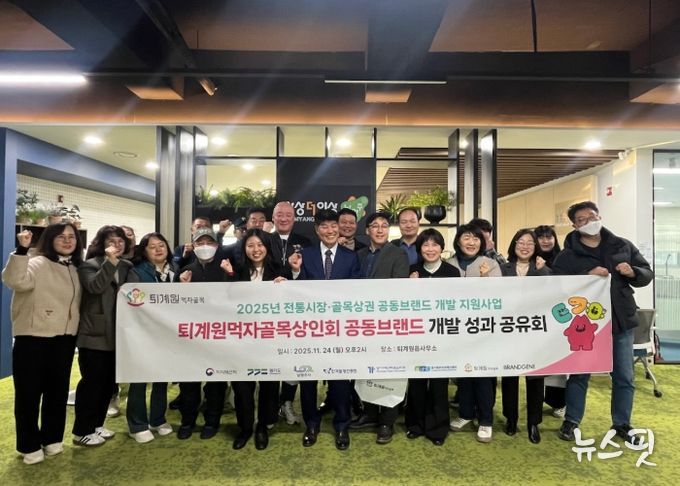 지역상권 경쟁력 높인다…남양주시, 퇴계원먹자골목 공동브랜드 사업 성과 발표