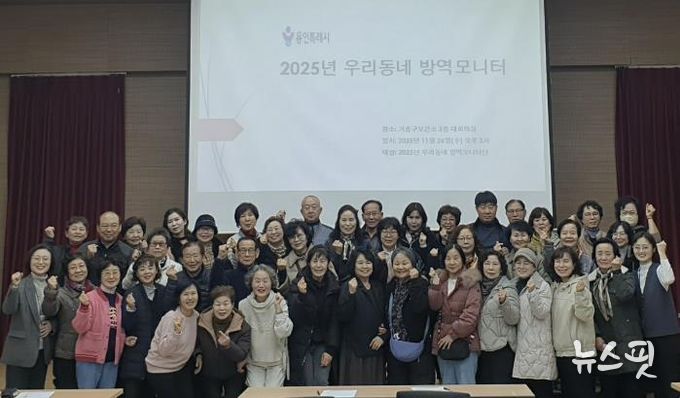 26일 기흥구보건소에서 열린 ‘2025년 우리동네 방역모니터 간담회‘.(용인시 제공)