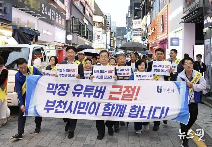 지난달 17일 시민대책위원회가 부천역 일대 막장 유튜버 근절을 위한 가두캠페인을 벌이고 있다.