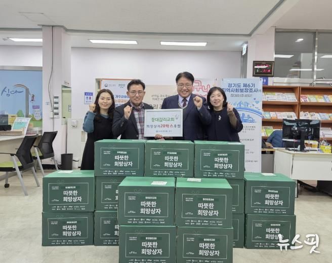 시흥시 군자동 등대감리교회, 기아대책 NGO와 함께 따뜻한 희망 나눔 실천
