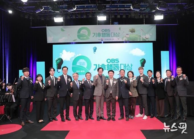 파주시, 오비에스(OBS) 기후행동대상 공공기관 부문 ‘기후행동상’ 수상