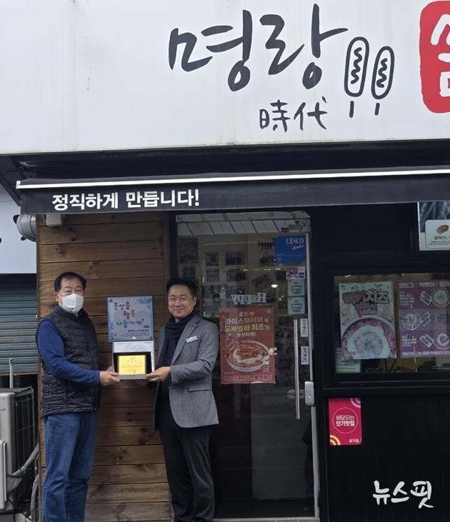 파주시 문산읍, 재능기부 행복나눔가게 감사패 전달 및 현판식 개최