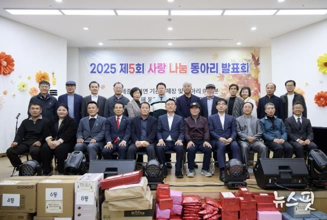 여주시 세종대왕면 주민자치위원회, '제5회 사랑나눔 동아리 발표회' 성료