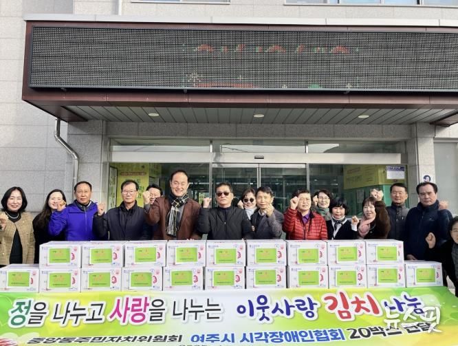 여주시 중앙동 주민자치위원회, 이웃사랑김치나눔 행사개최