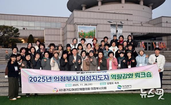 김동근 시장이 11월 26일 오전 합동연수를 떠나는 (사)경기도여성단체협의회 의정부시지회를 배웅한 뒤 함께 기념사진을 찍고 있다.