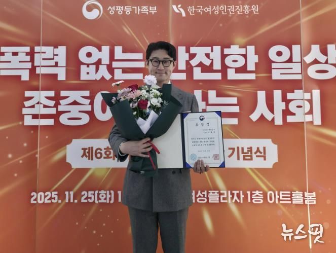 공사 이황제 직원이 성평등가족부장관으로부터 폭력예방교육 유공 표창을 수상하고 있다.