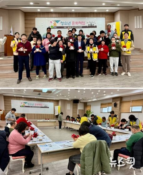 세교동 청소년지도위원회, 청소년 문화 체험행사 추진