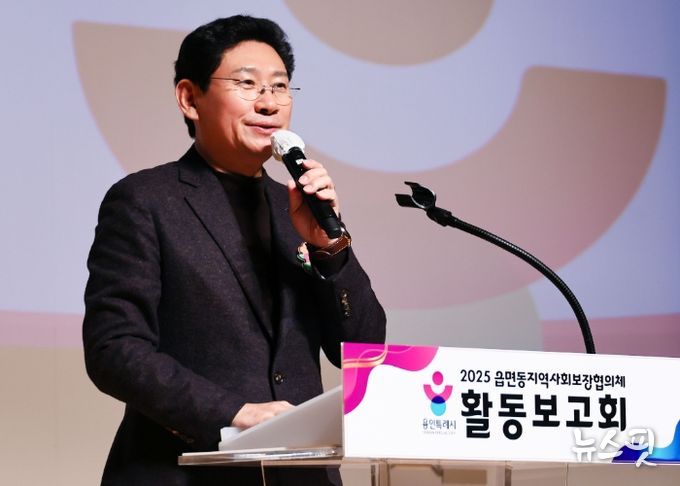 27일 시청 에이스홀에서 열린 '2025년 읍면동 지역사회보장협의체 활동보고회'에서 인사말을 하고 있는 이상일 용인특례시장