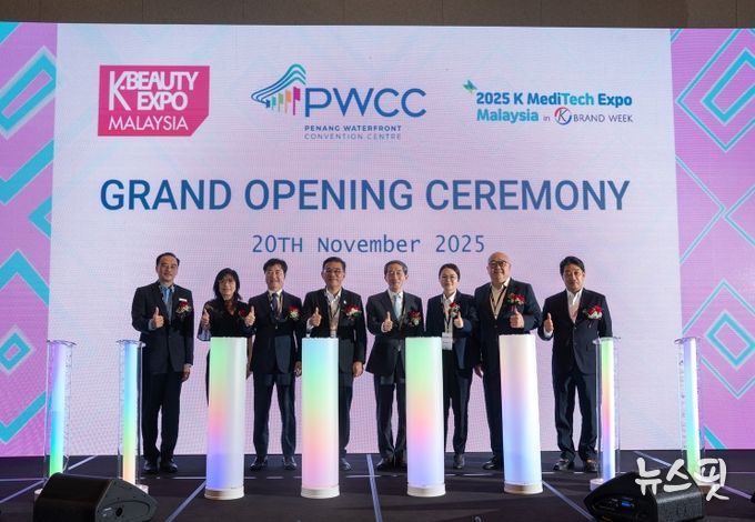 K-뷰티 말레이시아 엑스포