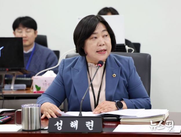 성남시의회 성해련 의원