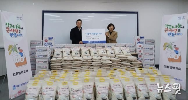 영통영락교회 추수감사절 맞이 수원시 영통구 영통2동에 쌀 4kg 200포 후원