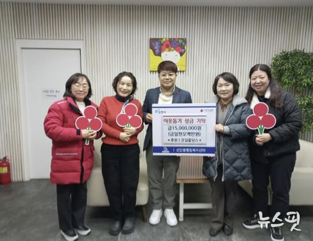 포천시 ㈜강길홀딩스, 선단동 행정복지센터에 1,500만 원 성금 기탁