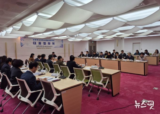 남양주시, 4차 지역사회보장 대표협의체 회의 개최 …2026년도 시행계획 수립