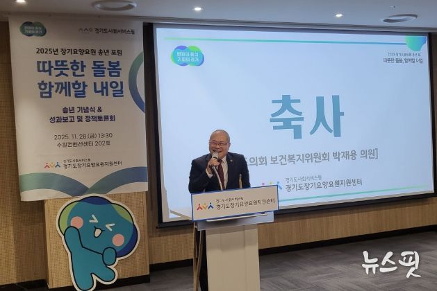 경기도의회 박재용 의원