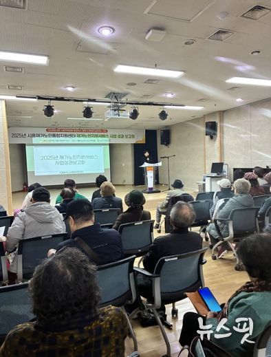 시흥재가노인통합지원센터 ‘2025년 재가노인지원서비스 사업성과보고회’ 마쳐