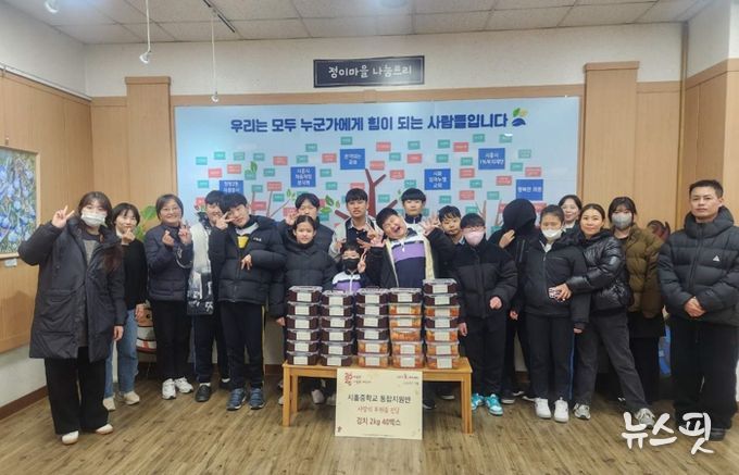 시흥중학교, 텃밭에서 키운 배추로 이웃사랑 실천