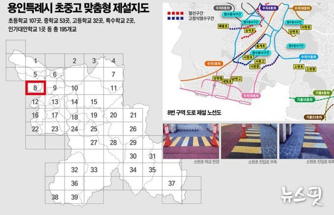 용인특례시 초중고 맞춤형 제설지도