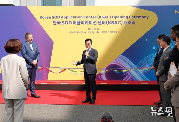 2024년 10월 머크 안성공장 반도체소재 연구소 개소식