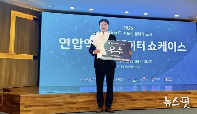 의왕시 ㈜에프피엠테크놀러지, 액셀러레이터 쇼케이스 ‘우수상’ 수상