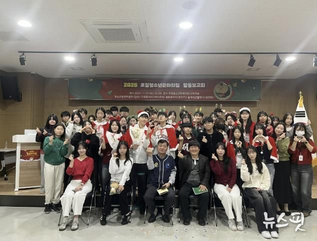 의왕시 포일청소년문화의집 1년 활동 마무리 2025 활동보고회 성료