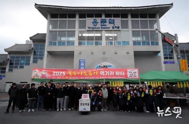 양평군 용문면 청년회·여성의용소방대 불우이웃돕기 먹거리장터 행사 성황리 개최