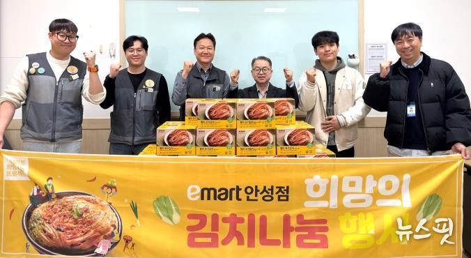 안성종합사회복지관, 이마트 안성점으로부터 김장 김치 120박스 후원받아