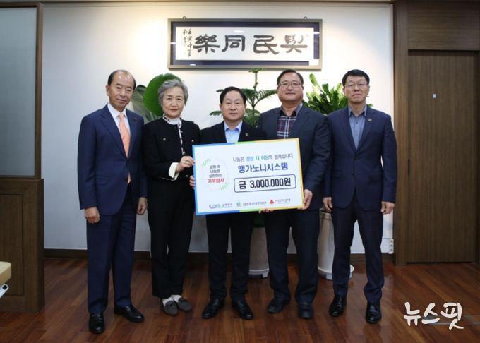 맹가노니시스템, 남양주시 취약계층 아동 위해 후원금 300만 원 전달