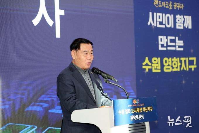 수원 영화 도시재생 혁신지구 원탁토론회 참석