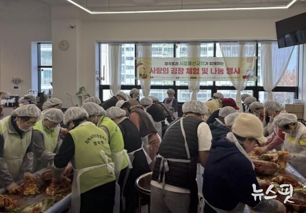 시흥시 장곡동, 동산교회와 함께 '사랑의 김장 체험'으로 화합의 장 마련